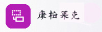 合作伙伴